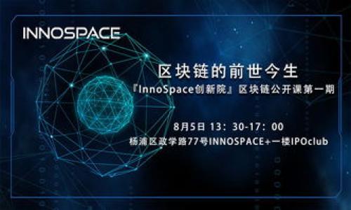 baioti如何安全备份以太坊经典钱包：全面指南/baioti
以太坊经典, 钱包备份, 区块链安全, 加密货币/guanjianci

内容主体大纲：

1. 引言
   - 以太坊经典的背景
   - 钱包备份的重要性

2. 以太坊经典钱包介绍
   - 什么是以太坊经典（ETC）
   - 钱包类型概述

3. 为什么要备份钱包？
   - 数据丢失的风险
   - 黑客威胁及安全考虑

4. 备份以太坊经典钱包的步骤
   - 创建钱包的步骤
   - 导出私钥
   - 导出助记词
   - 生成钱包文件

5. 备份方式
   - 本地备份
   - 云备份
   - 使用硬件钱包

6. 如何恢复以太坊经典钱包
   - 使用助记词恢复
   - 使用私钥恢复
   - 通过钱包文件恢复

7. 进一步的安全措施
   - 防止黑客攻击
   - 定期更新备份
   - 使用多重签名

8. 结论
   - 备份的必要性
   - 对未来的展望

---

### 1. 引言

以太坊经典（Ethereum Classic）是以太坊一系列事件之后的分叉版，具有独特的社区和价值观。随着加密货币的流行，越来越多的人选择使用以太坊经典进行投资和交易。为了管理和保存这些资产，用户需要一个安全的钱包。钱包备份成为每一个用户都应该重视的一项安全措施。在这篇文章中，我们将深入探讨如何安全备份以太坊经典钱包，并提供详细的步骤和建议。

### 2. 以太坊经典钱包介绍

什么是以太坊经典（ETC）
以太坊经典是最早的以太坊区块链的延续，旨在维护区块链的“不变性”原则，与以太坊（ETH）形成鲜明对比。以太坊经典允许开发者在其平台上构建去中心化应用（dApps），并且支持智能合约。

钱包类型概述
以太坊经典钱包主要分为几种类型：桌面钱包、移动钱包、在线钱包和硬件钱包。每种钱包都有不同的特性和安全级别，用户根据自身需求选择合适的钱包类型。

### 3. 为什么要备份钱包？

数据丢失的风险
在加密货币的世界中，数据丢失的风险时刻存在。无论是设备损坏、丢失，还是误删除数据，一旦没有备份，用户将可能永远失去对资产的访问权限。

黑客威胁及安全考虑
随着加密行业的发展，黑客攻击事件频发。备份钱包可以有效降低因网络攻击带来的资产损失风险。正确备份用户的私钥和助记词能够保证在遭遇黑客攻击后的资产安全。

### 4. 备份以太坊经典钱包的步骤

创建钱包的步骤
在创建以太坊经典钱包时，用户首先需要选择合适的钱包软件或应用程序。创建过程通常包括下载应用，设定密码，并生成助记词。

导出私钥
私钥是访问和控制钱包的关键。用户需要找到钱包中导出私钥的选项，并将其安全地保存，避免泄露。

导出助记词
助记词是恢复钱包的另一种常用方式。记下助记词，并妥善保管，可以在需要恢复钱包时提供帮助。

生成钱包文件
许多钱包支持生成包含私钥和其他信息的钱包文件。将其下载并保存在安全的地方，将成为有效的备份选择。

### 5. 备份方式

本地备份
本地备份意味着将备份文件和私钥保存在用户的设备本地。这种方式较为简单，但风险在于一旦设备损坏或丢失，备份将失效。

云备份
云备份允许用户将备份文件保存在云存储中，这样即便本地设备出现问题，也能够方便访问。但需要谨慎选择信誉良好的云存储服务，以免遭受信息泄露的风险。

使用硬件钱包
硬件钱包是一种专门设计用于存储加密资产的设备，通常具备较高的安全性。通过备份硬件钱包的恢复种子，用户可以确保在设备损坏时能够恢复资产。

### 6. 如何恢复以太坊经典钱包

使用助记词恢复
用户可通过钱包应用输入先前保存的助记词来恢复钱包。这是最常用的恢复方法，也是在数据丢失情况下恢复资产的简便方式。

使用私钥恢复
用户同样可以使用私钥来恢复钱包。通过钱包软件，导入私钥即可访问资产和进行交易。

通过钱包文件恢复
如果用户之前导出过钱包文件，可以通过选定钱包软件，选择导入钱包文件的选项来恢复自己的钱包。

### 7. 进一步的安全措施

防止黑客攻击
用户可以通过确认软件的安全性、保持软件更新、使用强密码等方式来加强钱包的安全性，降低被黑客攻击的风险。

定期更新备份
为了确保备份的有效性，用户应定期更新备份。这包括定期导出新的私钥和助记词，将其保存在安全的地方，避免因资产增值而造成的损失。

使用多重签名
采用多重签名技术能够有效提升钱包的安全性。在此模式下，进行交易需要多个私钥的签名，从而避免单一私钥泄露带来的风险。

### 8. 结论

备份以太坊经典钱包不仅是保护个人资产的有效方式，更是用户在数字货币世界中应尽的责任。通过正确的备份方式，用户能够在面对设备损坏、数据丢失以及黑客攻击等风险时，确保自己的资产得到安全保障。随着区块链技术的发展，用户还需不断学习与更新自己的安全常识，以应对可能出现的新型威胁。

---

### 相关问题

1. 什么是以太坊经典钱包？
2. 如何选择适合自己的以太坊经典钱包类型？
3. 备份以太坊经典钱包的最佳实践是什么？
4. 如何确保备份的安全性？
5. 如果助记词丢失，如何找回钱包资产？
6. 备份与恢复以太坊经典钱包的常见误区？
7. 未来加密货币安全备份 trends 将如何发展？

接下来将围绕上述每个问题进行深入的详细讨论。