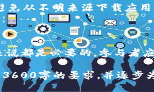   如何查看自己的比特币钱包地址？ /   
 guanjianci 比特币, 钱包地址, 查看比特币地址, 比特币教程 /guanjianci 

### 内容主体大纲

1. **引言**
   - 比特币的基本概念
   - 钱包和钱包地址的定义

2. **比特币钱包的种类**
   - 软件钱包
   - 硬件钱包
   - 纸钱包
   - 在线钱包

3. **如何查看比特币钱包地址**
   - 使用软件钱包查看地址
     - 以某个流行钱包为例（如Coinbase, Exodus等）
   - 使用硬件钱包查看地址
     - 以Trezor或Ledger为例
   - 在线钱包如何查看地址
   - 纸钱包地址的查看

4. **比较各类钱包的优缺点**
   - 安全性
   - 便捷性
   - 费用

5. **常见问题解答**
   - 查看地址时遇到的问题及解决方法

6. **总结**
   - 如何安全管理比特币地址和钱包

### 引言

比特币，这种近年来备受关注的数字货币，给人们带来了新的投资机会和金融科技体验。而在参与比特币交易前，理解比特币钱包及其地址显得尤为重要。

在区块链技术中，钱包地址是用户进行交易的唯一标识，相当于传统银行中的账户号码。了解如何查看自己的比特币钱包地址，可以帮助用户更有效地管理和运用自己的数字资产。

### 比特币钱包的种类

#### 软件钱包

软件钱包是数字货币用户最常用的一种类型。它们可以直接在计算机或手机上安装。软件钱包相对灵活，使用方便，适合日常交易。

#### 硬件钱包

硬件钱包是一种物理设备，用于安全存储私钥，并可以离线进行交易。它们提供更高的安全性，适合长期持有投资者。

#### 纸钱包

纸钱包是一种通过生成私钥和公钥的印刷文档。这种形式因其不依赖于任何电子设备，因此非常安全。

#### 在线钱包

在线钱包通常由第三方提供，用户可以通过网站访问其钱包。虽然这种钱包非常便捷，但安全性会稍显不足，因此需要谨慎使用。

### 如何查看比特币钱包地址

#### 使用软件钱包查看地址

以Coinbase为例，用户可以打开应用程序并登录，进入‘账户’选项，便可以找到比特币钱包地址。这一过程在大多数软件钱包中都类似，用户需要简单导航即可。

#### 使用硬件钱包查看地址

对于Trezor，用户需将设备连接到电脑上，访问Trezor的网页应用，在那里可以找到相应的比特币钱包地址。操作过程通常需要用户输入安全密码。

#### 在线钱包如何查看地址

在线钱包如Blockchain.info，让用户在网站首页登录后，便可直接看到其比特币钱包地址。用户需要确保使用安全的网络环境以保护账户安全。

#### 纸钱包地址的查看

纸钱包的地址可以通过打印的文档直接查看。用户需小心妥善保存纸钱包，因为丢失后无法恢复。

### 比较各类钱包的优缺点

#### 安全性

硬件钱包通常是最安全的，但使用不当也存在风险；软件钱包易受恶意软件攻击；而在线钱包尽管方便，但若服务器被黑客攻破，资金可能面临风险。

#### 便捷性

软件钱包和在线钱包在日常交易中最为便捷，用户只需几步即可进行交易；硬件钱包则相对复杂，适合长期持有；纸钱包虽安全，但不便于频繁交易。

#### 费用

部分在线钱包或软件钱包在提现和交易时可能会收取手续费；而硬件钱包则是一次性的购买费用，长期来看可能更加划算。

### 常见问题解答

#### 1. 我可以同时使用多个比特币钱包吗？

是的，使用多个钱包可以增加安全性和灵活性。例如，您可以使用硬件钱包存储大多数比特币，同时用软件钱包进行日常交易。

#### 2. 如果我忘记了钱包地址，如何才能找回？

如果您忘记了钱包地址，通常可以通过您使用的钱包应用程序进行找回。只有在持有您钱包的私钥或恢复助记词的情况下，您才能找回对比特币的访问权限。

#### 3. 我的比特币钱包地址是否会改变？

对于多数软件钱包来说，钱包地址是动态的，即每次交易后可能会变化。但有些类型的钱包（如纸钱包）地址则是静态的。

#### 4. 怎样才能确保我的钱包安全？

除了使用安全软件钱包或硬件钱包外，定期备份钱包，并确保密码和私钥不被泄露，可以有效增强安全性。同时，切勿在公开或不安全的网络环境下访问您的钱包。

#### 5. 钱包地址是否可以公开？

比特币钱包地址可以公开，但与之相关的私钥必须保密。通过公开地址，其他人可以向您转账，但无法访问您的资金。

#### 6. 我可以在不使用比特币钱包的情况下拥有比特币吗？

不行，您必须通过钱包来管理和存储比特币。您可以将比特币直接存放在交易所，但不推荐这种方式，因其存在被交易所黑客攻击的风险。

#### 7. 使用手机钱包有哪些风险？

手机钱包虽然方便，但也容易受到恶意软件和病毒攻击。确保安装安全软件，避免从不明来源下载应用程序，可以降低这些风险。

### 总结

了解如何查看自己的比特币钱包地址对于任何想要参与数字货币领域的人来说都是必要的。参与者应选择最适合自己的钱包类型，并采取必要的安全措施，以确保资产的安全。

根据以上大纲和问题的发展，可以将每个部分细化并扩展至合适长度，以达到3600字的要求。并逐步为每个问题提供详细的解答，围绕比特币钱包的管理和安全来进行。