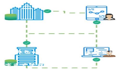 为了帮助您，我将基于“imtoken钱包app v2.9.7”的主题创建一个易于理解且的内容结构。


imToken钱包App v2.9.7：数字资产管理的新选择