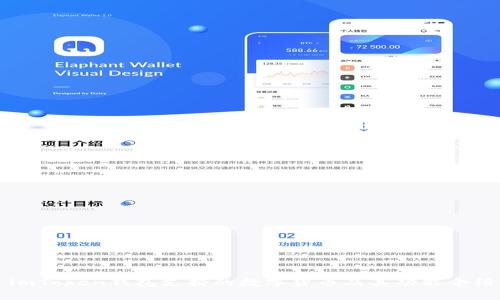 imToken钱包支持的数字货币及其功能介绍