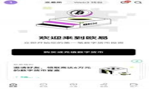 imToken钱包使用指南：轻松管理你的数字资产