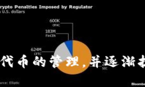 ImToken钱包是在2016年推出的。它是一款广受欢迎的数字资产钱包，支持以太坊及其代币的管理，并逐渐扩展到其他区块链的支持。imToken旨在为用户提供安全、便捷的数字资产管理解决方案。