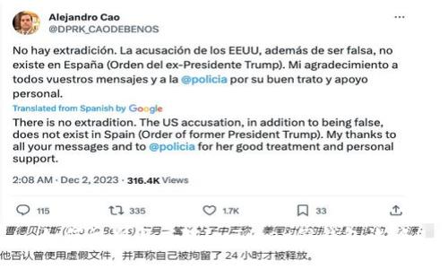 如何识别与应对ImToken假钱包诈骗