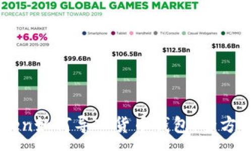 :
imToken如何导入货币钱包：全方位指南