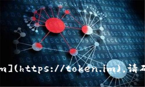 imToken的钱包官网是 [https://token.im](https://token.im)。请确保在访问时注意安全，避免进入仿冒网站。