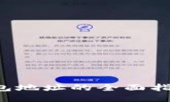 优质  比特币闪电网络钱包地址的全面指南：如何