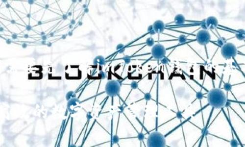 在讨论“imToken钱包标识”之前，我们需要先了解imToken钱包的基本概念和它在加密货币领域的重要性。

### imToken钱包标识解析：安全、高效的数字资产管理工具