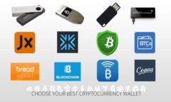 比特币钱包官方手机版下载安装指南