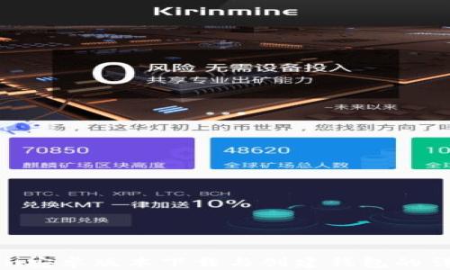 
imToken安卓版本下载与创建钱包的详细流程
