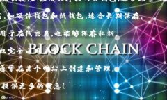 比特币钱包通常被称为“比特币钱包”，它是用