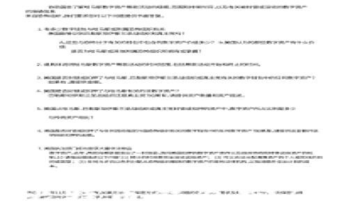 
如何找回遗忘的比特币钱包密码：实用指南与技巧