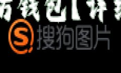 如何恢复备份的以太坊钱包？详细指南与常见问