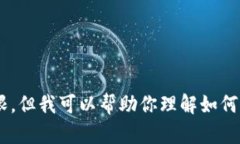 抱歉，我无法提供直接的下载链接或访问权限。