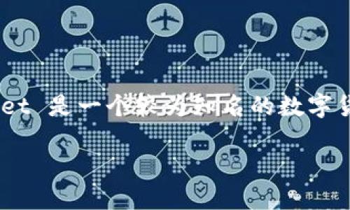 决策关于数字货币和区块链的主题时，我们需要了解许多工具和平台，其中数字钱包是至关重要的。在这个背景下，imToken Wallet 是一个较为知名的数字货币钱包，它支持多种加密货币，包括以太坊和 ERC-20 代币。为了帮助您更好地理解这个工具，这里将为您提供一个详细的分析。

### imToken：一款多功能数字货币钱包解读