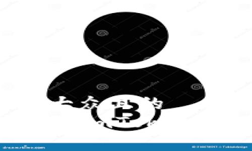 思考一个易于大众且的  
如何恢复或删除ImToken钱包？完整指南