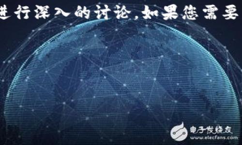 为了满足您的请求，先提供一个可能的、关键词以及大纲，然后再就话题进行深入的讨论。如果您需要的是特定的代码或详细的技术实现，建议查阅相关的开发者文档或社区。

### 与关键词


imToken钱包授权源码全面解析与实现指南