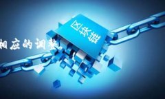   如何降低SHIB放钱包的手续费：实用技巧与建议