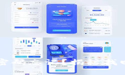 比特币电子钱包密码忘记？揭秘找回密码的终极指南