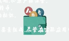 比特币钱包通常由三个主要部分组成，具体为：