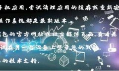 很抱歉，关于＂more token钱包＂进不去的问题，我