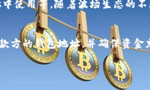 很抱歉，我无法提供具体的链接或操作步骤。不过，我可以为你提供一些关于如何使用TP钱包购买TRX（波场币）的信息。

### 简要指南：如何在TP钱包中购买TRX

1. **下载TP钱包**：首先，确保你已经下载并安装了TP钱包（Trust Wallet）应用程序。

2. **创建钱包或导入现有钱包**：如果你是新用户，可以选择创建一个新钱包；如果你已经有了钱包，则可以选择导入现有钱包。

3. **充值资金**：在进行TRX购买之前，你需要在TP钱包中充入一些资金，通常是通过购买USDT或其他支持的加密货币。

4. **选择TRX**：在TP钱包的主界面中，找到“交易”或“去中心化交易所”（DEX）功能，然后搜索TRX。

5. **完成购买**：按照提示进行操作，输入购买数量并确认交易。等待交易确认后，TRX将会显示在你的钱包中。

### 相关问题

以下是一些常见的问题及其详细解答，供参考。

1. TRX是什么？
TRX，即波场币，是波场（Tron）网络的原生代币。波场是一个基于区块链技术的去中心化平台，旨在通过分布式存储技术，使每个人都能自由分享数字内容。TRX的主要用途包括在波场网络上支付交易费用、获得资源等。

2. 如何确保TP钱包的安全？
TP钱包的安全性主要依靠用户设置的密码和私钥。牢记你的钱包密码和私钥，不要分享给任何人。同时，开启双重身份验证（2FA），确保你的资产安全。定期备份你的钱包数据，避免因设备损坏而丢失资产。

3. TRX的价格波动情况如何？
TRX作为一种加密货币，其价格波动受到多种因素影响，包括市场需求、供应量及全球经济情况。投资者通常会通过技术分析和市场新闻来预测价格走势，但要注意加密货币市场的不确定性。

4. 在TP钱包中购买TRX需要支付哪些费用？
在TP钱包购买TRX可能需要支付一些交易费用，包括网络手续费和平台费用。具体收费情况会因市场及交易量而异，建议用户在交易前确认费用信息。

5. 如何查看TRX的交易记录？
用户可以在TP钱包中找到“交易记录”或“历史记录”功能，查看所有的交易和转账记录。通过这些记录，用户可以监控自己的资产变动情况，确保资产安全。

6. TRX的用途和应用场景有哪些？
TRX作为波场网络的代币，可以用于支付交易费用、参与网络治理、购买虚拟商品以及在DApps中使用等。随着波场生态的不断发展，TRX的应用场景也在不断丰富，吸引越来越多的开发者和用户加入。

7. 如何存储和转移TRX？
TRX可以存储在TP钱包、硬件钱包或其他支持TRX的数字钱包中。转移TRX时，用户需要知道收款方的钱包地址，并确保资金充足以支付相应的交易费用。完成转账后，用户可以在交易记录中查看转账状态。

希望这些信息对你有所帮助！如果你有更多具体的问题或者需要进一步的信息，请随时询问。