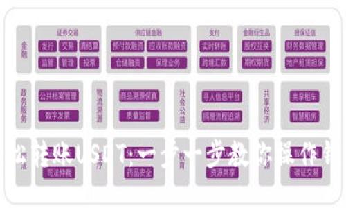 如何轻松转账USDT：一步一步教你操作钱包转账