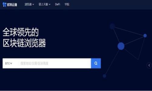 biao tiimToken 离线生成钱包：安全、便捷的数字资产管理方案/biao ti

imToken, 离线钱包, 数字资产, 安全管理/guanjianci

### 内容主体大纲

1. **引言**
   - 什么是imToken钱包？
   - 为什么选择离线生成钱包？

2. **imToken钱包的基础知识**
   - imToken钱包的功能和特点
   - 数字资产管理的重要性

3. **离线生成钱包的概念**
   - 离线钱包与在线钱包的区别
   - 离线生成钱包的优势
   - 使用场景分析

4. **如何使用imToken离线生成钱包**
   - 准备工作：设备选择与环境配置
   - 步骤详解：生成离线钱包的过程
   - 注意事项和常见误区

5. **安全性分析**
   - imToken的安全机制
   - 用户如何增强钱包安全性
   - 常见的安全威胁防范措施

6. **数字资产管理与投资策略**
   - 如何合理管理数字资产
   - 长期投资与短期交易的策略
   - 风险控制要点

7. **未来展望与趋势**
   - 区块链技术的发展趋势
   - 加密货币的未来展望
   - 离线钱包的前景与创新

8. **结论**
   - imToken离线生成钱包的综合评价
   - 提升用户数字资产安全的建议

### 详细内容

#### 引言

随着区块链技术的迅猛发展，数字资产的管理变得愈发重要。imToken钱包作为一款备受认可的数字钱包，不仅支持多种数字货币的管理，还提供了离线生成钱包的功能，以确保用户资产的安全。本文将带您深入了解imToken的离线生成钱包，探讨其安全性、使用方法等各个方面。

#### imToken钱包的基础知识

imToken是一款支持以太坊、比特币等多种主流数字货币的钱包应用。它具有操作简便、功能强大等特点，让用户能够方便地管理自己的数字资产。除了基本的转账、收款，imToken还支持DApp的使用，可以参与去中心化金融（DeFi）等新兴的区块链应用。

在数字资产管理中，一个安全、便捷的钱包具备不可替代的地位。用户不仅需要考虑资产的流动性，还需重视安全性，避免黑客攻击和盗窃事件的发生。

#### 离线生成钱包的概念

离线生成钱包，通过在不连接互联网的情况下生成钱包，可以极大降低黑客攻击和信息泄露的风险。相比于在线钱包，离线钱包被认为是更为安全的选择，尤其适用于长期持有数字资产的用户。

离线生成钱包适合于多种场景，如企业资金管理、长期投资者的资产存储等。用户可以根据不同的需求，选择合适的生成方式。

#### 如何使用imToken离线生成钱包

使用imToken进行离线生成钱包的过程并不复杂，用户只需提前准备合适的设备，并按照步骤进行即可。首先，用户需要下载imToken的最新版本并安装到设备上，确保软件的安全性。

接着，用户在离线环境下需要选择生成wallet的选项，按提示设置密码和密钥。完成后，务必将助记词和私钥妥善保存，避免遗失或被盗。

常见的误区包括：不认真保存助记词、使用不安全的设备生成钱包等，用户在生成过程中特别注意此类问题，以确保钱包的安全。

#### 安全性分析

imToken在钱包安全性方面采取了多种措施，如私钥本地存储、密码加密等，确保用户资金的安全。此外，用户也可以自行进行安全设置，例如开启双重认证等，进一步提高安全性。

面对区块链领域的各种安全威胁，用户必须增强自身的安全意识。例如，经常更新应用程序以修补漏洞、使用复杂密码等，都是提升钱包安全性的重要手段。

#### 数字资产管理与投资策略

合理的数字资产管理对于投资者至关重要。用户需要根据自身的风险承受能力和市场变化，调整投资策略。长期持有和短期交易各有优势，用户需根据个人情况选择合适策略。

在进行投资时，风险控制也是一个重点。用户需要时刻关注市场趋势，及时做出调整，以减少潜在的损失。

#### 未来展望与趋势

随着区块链技术的不断演进，数字资产管理将迈入更高的阶段。imToken等钱包的功能也将日益丰富，用户在资产管理时可以享受更多便利。

离线钱包将继续作为用户保护数字资产的有力工具，未来可能出现更多创新方案以提升用户体验和安全性。

#### 结论

综上所述，imToken离线生成钱包为用户提供了一个安全、便捷的数字资产管理方案。未来，用户在进行数字资产投资时，应当充分利用离线钱包的优势，从而保障自身的资金安全。

### 相关问题

1. **何谓离线钱包？**
   - 离线钱包是指不连接互联网的钱包，用户通过本地设备生成并管理私钥，有效避免网络攻击，一般用于长期存储。

2. **imToken的安全特点是什么？**
   - imToken采用私钥本地存储和多种加密技术，此外，用户还可以启用双重认证等功能提升安全性。

3. **如何保障生成钱包时的安全性？**
   - 建议用户在专用、安全的设备上生成，并认真保存助记词和私钥，避免在网络环境中进行相关操作。

4. **数字资产的管理策略有哪些？**
   - 投资者应根据市场变化调整投资策略，避免集中投资，合理分散风险，重视资产流动性。

5. **使用imToken离线生成钱包的流程有哪些？**
   - 主要包括：下载imToken应用、设置钱包密码、生成助记词、妥善保存私钥等步骤。

6. **离线钱包的适用场景有哪些？**
   - 适合长期持有数字资产的用户、企业资金管理、对安全性要求高的用户等多种场景。

7. **区块链技术未来的发展趋势如何？**
   - 伴随去中心化、跨链科技以及数字货币的普及，区块链技术将持续创新，并逐渐进入更多日常生活领域。