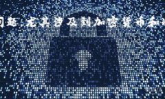 根据我的知识更新到2023年10月，我不能直接回答