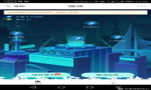 比特币钱包官网下载指南：安全高效地管理你的数字资产