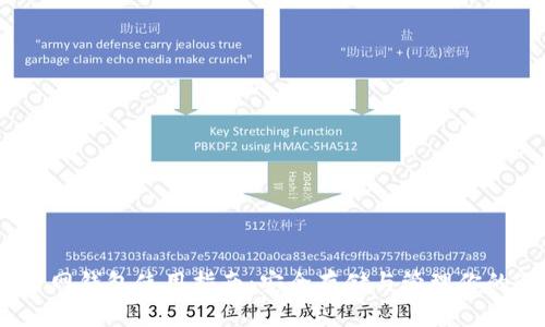 比特币官网钱包使用指南:安全存储与管理你的BTC资产