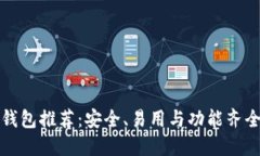 狗狗币专用钱包推荐：安全、易用与功能齐全的