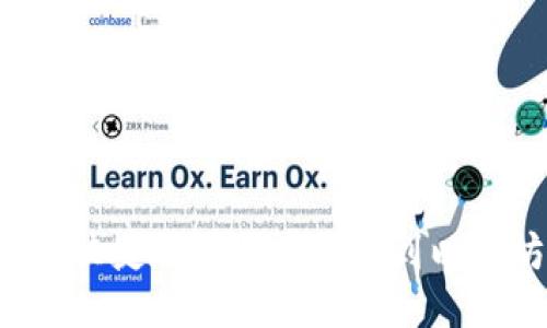 如何安全快捷地将火币提币到以太坊钱包？