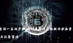 为了注销瑞波币（XRP）钱包，您需要遵循一系列