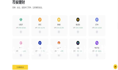 如何安全退出并重新登录imToken钱包：详细指南