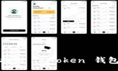 :如何轻松找到 imToken 钱包的原地址