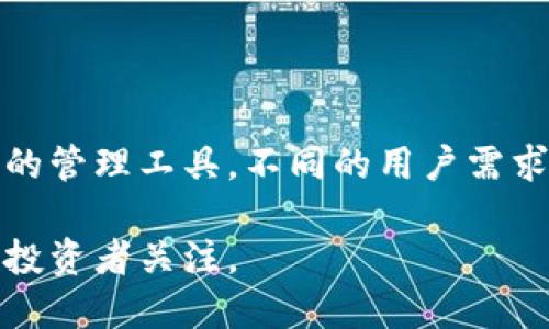 baioti适合存储瑞波币的最佳钱包选择/baioti
瑞波币钱包, 数字货币存储, 瑞波币安全, 加密钱包推荐/guanjianci

### 内容主体大纲

1. **引言**
   - 瑞波币（XRP）简介
   - 瑞波币的应用场景
   - 选择合适钱包的重要性

2. **瑞波币钱包的类型**
   - 热钱包 vs 冷钱包
   - 硬件钱包
   - 软件钱包
   - 在线钱包
   - 移动钱包

3. **市场上比较推荐的瑞波币钱包**
   - Ledger Nano S / X
   - Trezor
   - Exodus
   - Atomic Wallet
   - Toast Wallet

4. **如何选择适合自己的瑞波币钱包**
   - 安全性
   - 使用便捷性
   - 费用高低
   - 支持的功能

5. **瑞波币钱包的安全性**
   - 钱包为个人账户提供的安全措施
   - 如何避免盗窃和诈骗
   - 定期更新和备份的重要性

6. **瑞波币充值和提现流程**
   - 如何从交易所转入瑞波币
   - 如何从钱包中提取瑞波币
   - 注意事项

7. **常见问题解答**
   - 关于瑞波币钱包使用的疑惑
   - 瑞波币钱包的前景

8. **总结**
   - 选择瑞波币钱包的最后建议
   - 对未来瑞波币市场的展望

---

### 引言

在数字货币的世界中，瑞波币（XRP）以高效的跨界支付系统而闻名，它为金融机构提供了一种创新的方式来处理跨境交易。随着瑞波币日益受欢迎，选择合适的钱包来存储和管理这类资产也变得至关重要。

瑞波币的应用场景不仅限于个人投资，还包括金融机构和企业使用，使其在数字货币市场中具有独特的地位。因此，了解哪些钱包可以安全存放瑞波币是每位投资者需要了解的重要知识。

---

### 瑞波币钱包的类型

热钱包 vs 冷钱包

热钱包通常是可以随时连接网络的，这使它们非常适合频繁交易或快速访问资金。然而，网络连接的便利性也使得热钱包更容易受到黑客攻击的风险。

冷钱包则是离线存储的设备或软件，通常提供更高的安全性，适合长期持有资产。尽管它们的使用相对不便，但冷钱包能够有效防止网络攻击，确保您的瑞波币安全。

硬件钱包

硬件钱包，例如Ledger和Trezor，提供了最强的安全保障。它们以物理形式存在，用户需将其连接到计算机才能进行交易。这种设计避免了在线钱包的许多安全风险。

软件钱包

软件钱包是安装在电脑或手机上的应用程序，用户可以通过输入密码来管理自己的瑞波币。这种钱包通常具备较好的用户体验，但其安全性相对冷钱包稍弱。

在线钱包

这类钱包运行在云端，用户可以通过网络浏览器访问。尽管使用起来方便，但其安全 性不如硬件钱包和冷钱包。最适合不想处理繁琐操作的用户。

移动钱包

移动钱包是专为手机用户设计的应用，通常集成了多种数字货币支持，包括瑞波币。移动钱包便于随时随地进行交易，但用户要对自己的设备安全负责。

---

### 市场上比较推荐的瑞波币钱包

Ledger Nano S / X

Ledger Nano S 和 Ledger Nano X 是市场领先的硬件钱包，以其高安全性和多币种支持而闻名。它们对于存储瑞波币极其安全，用户可以轻松地通过Ledger Live界面管理他们的资产。

Trezor

Trezor是一款另一非常受欢迎的硬件钱包，用户使用简单，且支持多种数字货币，建议长期持有的投资者考虑。

Exodus

Exodus是一款优秀的软件钱包，提供了友好的用户界面和强大的功能。尽管安全性比硬件钱包稍差，但它的功能强大，满足日常交易需求。

Atomic Wallet

Atomic Wallet是另一款支持多币种的桌面和移动钱包。它的去中心化特性使得用户对资产拥有更好的控制权，是理想的瑞波币存储解决方案。

Toast Wallet

专为瑞波币而设计的Toast Wallet是一款轻量级软件钱包，用户可以快速、方便地存储、发送和接收瑞波币。

---

### 如何选择适合自己的瑞波币钱包

安全性

选择钱包时，安全性是最重要的考量标准。硬件钱包因其离线特性提供了更强的保护，而热钱包更容易成为黑客攻击的目标。

使用便捷性

钱包的操作界面和易用性也是选择的重要因素。对于新手而言，直观友好的界面可以大大提升使用体验。

费用高低

每种钱包都有其相关费用，如交易费、存储费等。在选择时需仔细对比，选择适合自己预算的钱包。

支持的功能

有些钱包提供附加功能，如交易所集成、抵押贷款服务等，用户可根据需要选择。

---

### 瑞波币钱包的安全性

钱包为个人账户提供的安全措施

每种钱包都有其内置的安全措施，例如双重认证、密码管理、加密存储等，了解这些安全措施有助于保护自己的数字资产。

如何避免盗窃和诈骗

用户需警惕各种黑客攻击和网络诈骗，确保仅在可靠的网站或应用上进行交易，并定期检查自己的资产情况。

定期更新和备份的重要性

定期更新钱包软件和备份钱包信息是确保安全的重要步骤。任何数据丢失或软件漏洞都可能导致资产不可恢复。

---

### 瑞波币充值和提现流程

如何从交易所转入瑞波币

用户需在其选定的数字货币交易所注册后，完成身份验证。之后，可以选择通过银行转账或信用卡购买瑞波币，并转入其钱包。

如何从钱包中提取瑞波币

用户只需在钱包中输入相关交易信息，即可完成提款操作。注意选择合适的网络费用以加快交易。

注意事项

在进行充值和提现时，用户需确认收款地址的准确性，以避免资产丢失。

---

### 常见问题解答

关于瑞波币钱包使用的疑惑

针对新手，对钱包的操作、功能以及选择常常有疑问，通过深入了解各类钱包的特性，用户可以选择适合自己的存储解决方案。

瑞波币钱包的前景

随着区块链技术的不断发展，未来瑞波币钱包将可能融入更多创新性功能，提升用户体验和安全防护能力。

---

### 总结

在选择适合的瑞波币钱包时，用户需综合考虑各类因素，包括安全性、使用便捷性和有效的管理工具。不同的用户需求将引导你选择不同的钱包，找到一款适合自己的瑞波币钱包至关重要。

未来，伴随着数字货币市场的发展，瑞波币将继续扮演重要角色，逐渐吸引更多的用户和投资者关注。