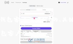 当然可以！以下是针对“比特币钱包客户端官网