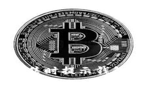 如何解决USDT出售时提示钱包余额不足的问题