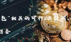 在此，我将为您提供一个与“以太坊双重多前钱