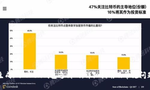 如何生成imToken钱包邀请码：详细指南及常见问题解答