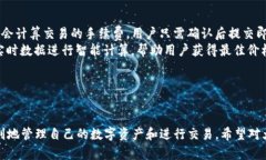 biao ti如何在TP钱包中接收USDT：链的选择与操作指
