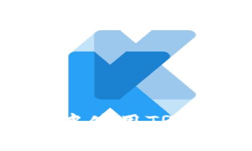 如何在IM钱包中使用TRX波场:详细指南