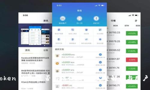 imToken 钱包是否有法语版本？完整解读与用户指南